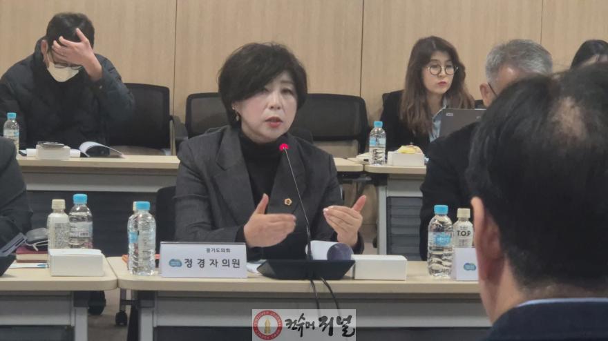 260311_정경자_의원_대표발의_조례_근거로_경기도_마약류중독_대응_협의회_첫_회의_(1).jpg