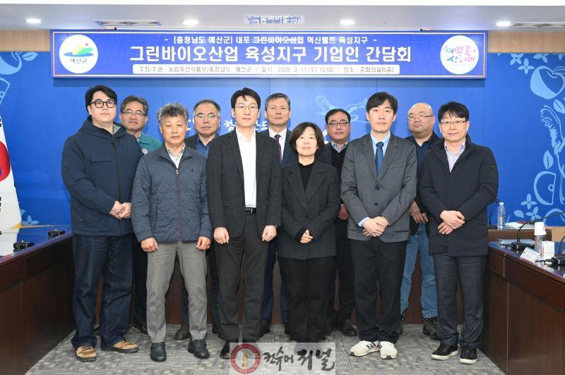 3.그린바이오산업 기업인 간담회 모습 (1).JPG