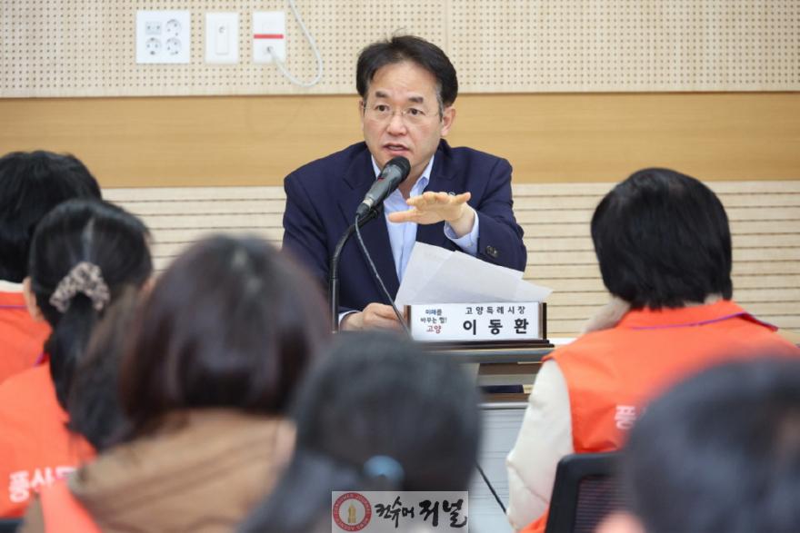 3. 고양시, 풍산·고양동 통장회의 방문하며 소통행정 이어가 (1).jpg