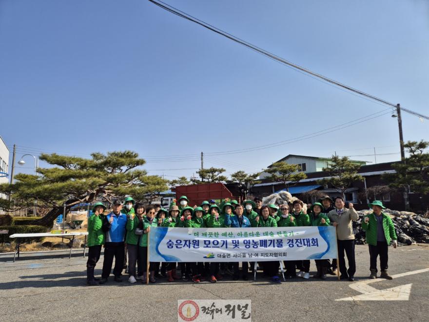 대술면 숨은 자원 모으기 행사 모습 (1).jpg