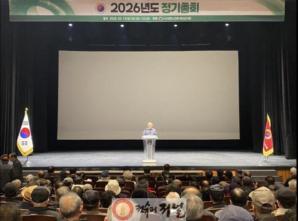 2026년 대한노인회 예산군지회 정기총회 모습.jpg