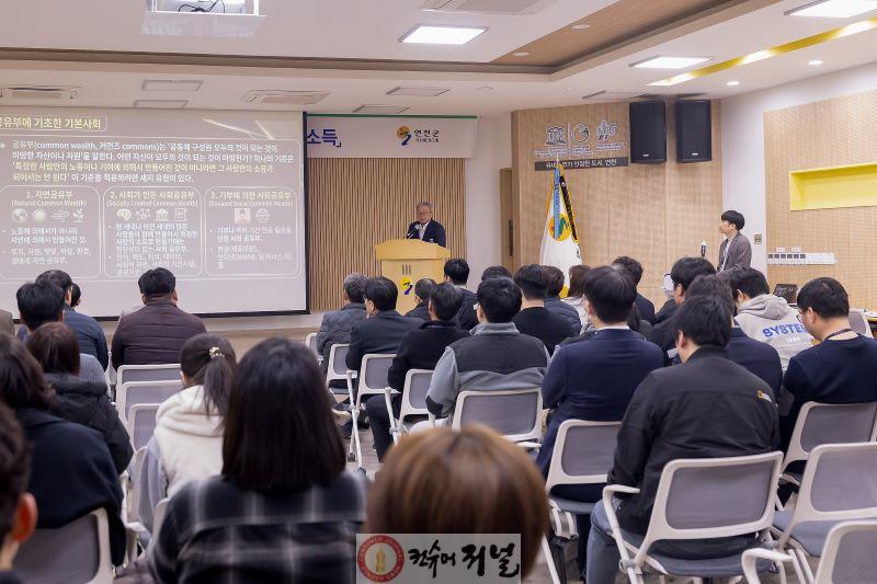 2.연천군, 강남훈 기본사회위원회 부위원장 초청 강연 개최.jpg