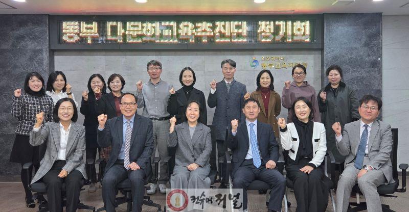 4. 인천동부교육지원청, ‘동부 다문화교육추진단 제1회 정기회의’ 개최.jpg