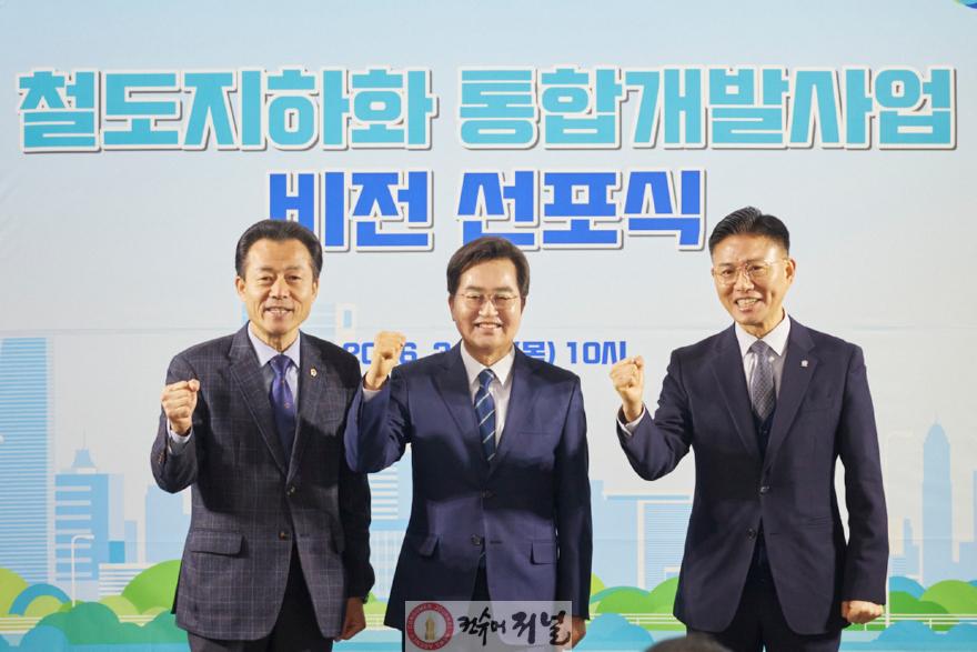 260313_김성수_의원__“경부선_철도지하화__안양_재탄생의_신호탄”(1).jpg