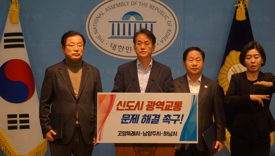 고양특례시, 남양주시·하남시와 3기 신도시 광역교통 문제 해결을 위한 공동 건의문 발표 (1).jpg