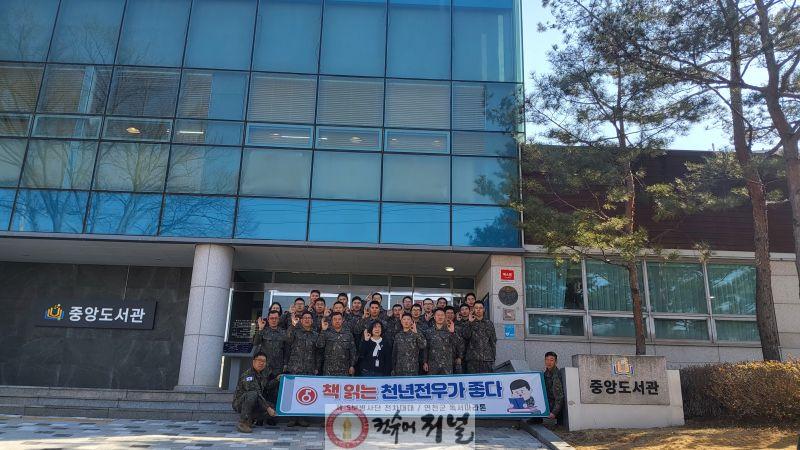 5.육군 5사단 전차대대, 연천군 제13회 독서 마라톤대회 참가.jpg