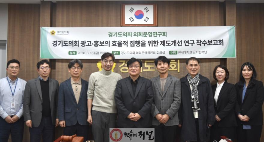 260316_양우식_의회운영위원장__지역언론_육성_및_홍보비_집행기준_마련_연구_착수_(1).jpg