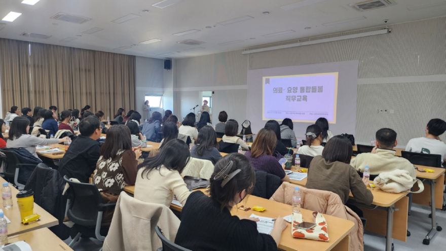 1-5. 통합돌봄 직무교육.jpg