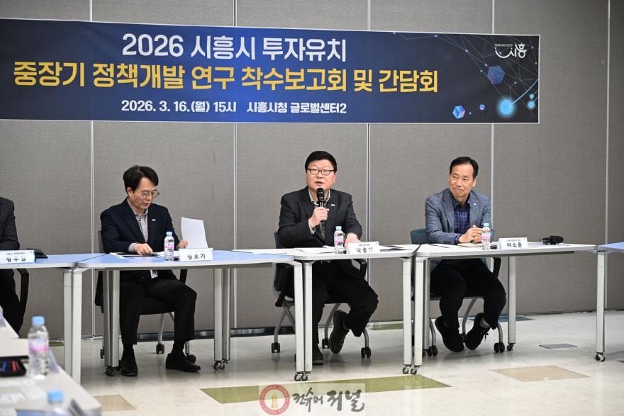 보도자료2-2 16일 시청 글로벌센터에서 열린 2026 투자유치 중장기 개발정책 연구 착수보고회에서 박승삼 부시장이 발언하고 있다.jpg