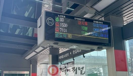 4-1. 파주시, 버스정보안내기 60대 신규 설치·교체 추진_버스정보안내기 사진(LED).jpeg