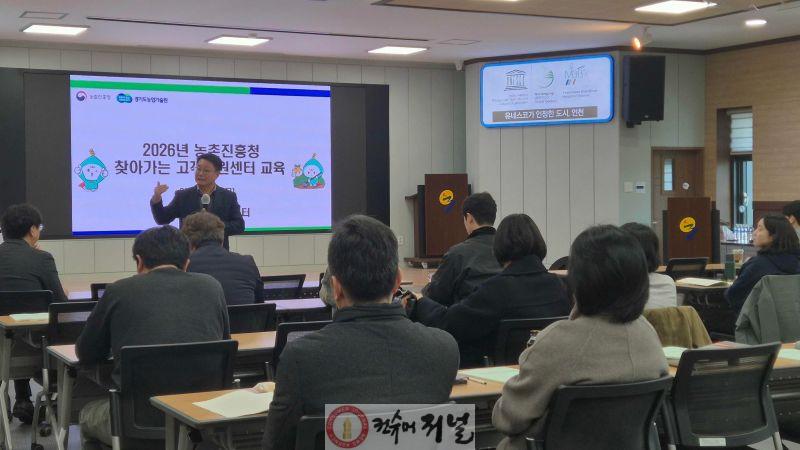 4.연천군, 농촌진흥청 ‘찾아가는 고객지원센터’ 교육 진행.jpg