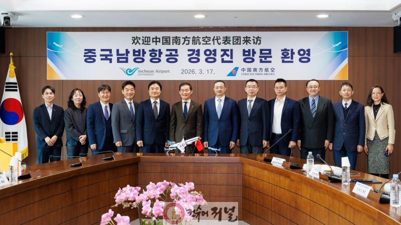 별첨2_인천국제공항공사 중국남방항공 협력회의.jpg