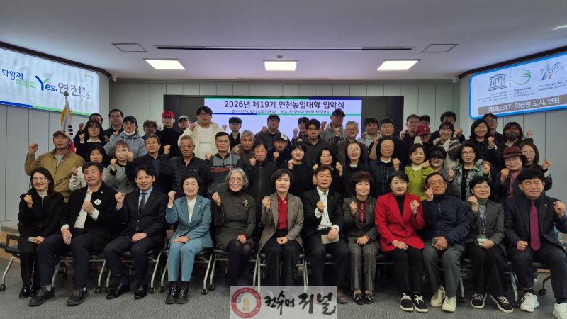 4.연천군, 제19기 연천농업대학 입학식 개최.jpg