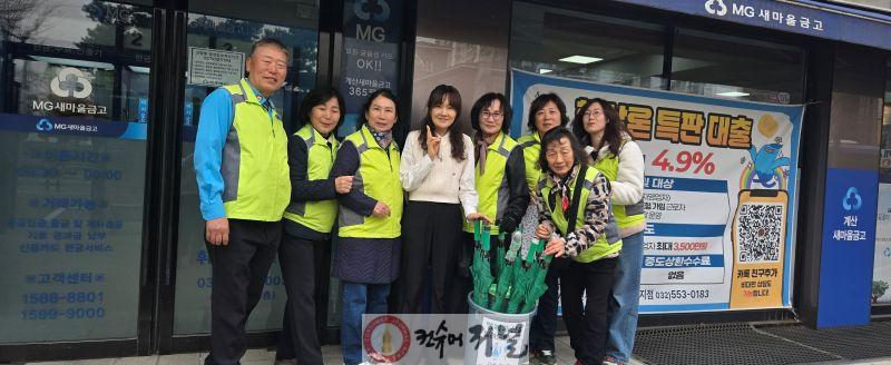 0318 계산4동 주민자치회, ‘행복우산ㆍ양심우산’ 사업 지속 추진.jpg