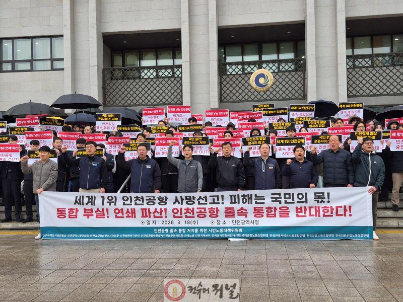 첨부4_기자회견 및 퍼포먼스 사진.jpg