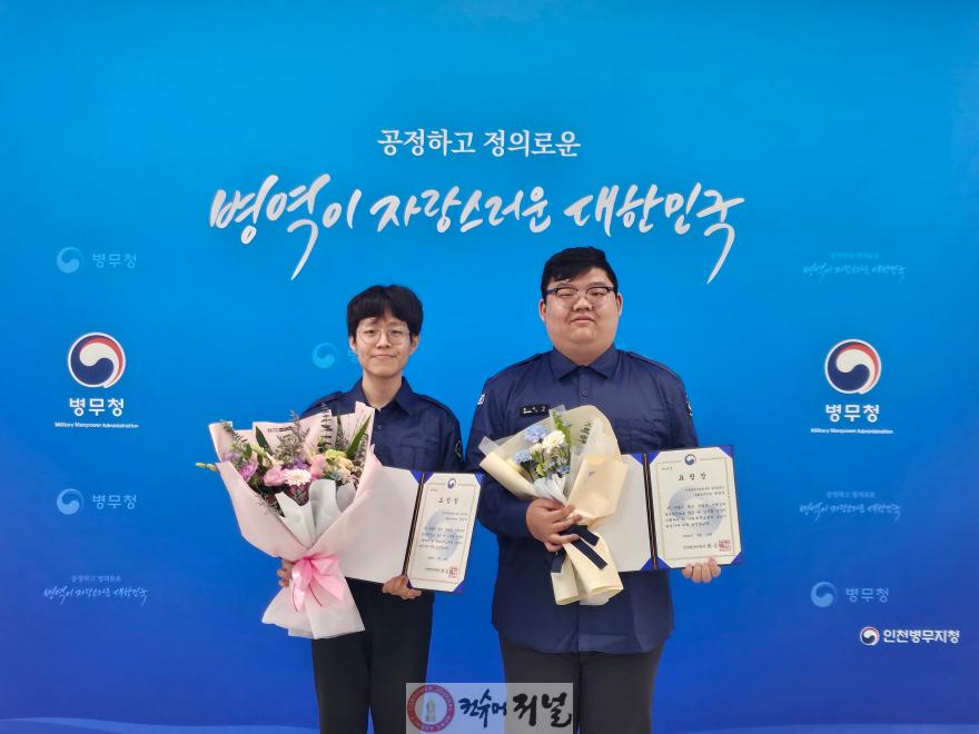 (보도사진) 260319 인천병무지청, 모범 사회복무요원 2명 표창.jpeg
