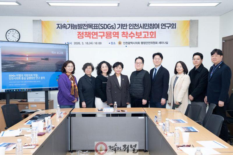 (사진1)인천시의회 유승분 의원, 지방의회 중심 실행 체계 구축 본격화.jpg