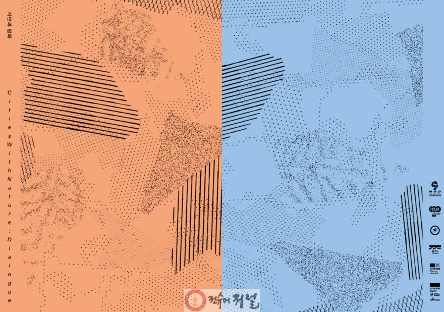 1.연천군-이클레이 “자연과 평화 국제포럼 결과보고서” 발간.jpg