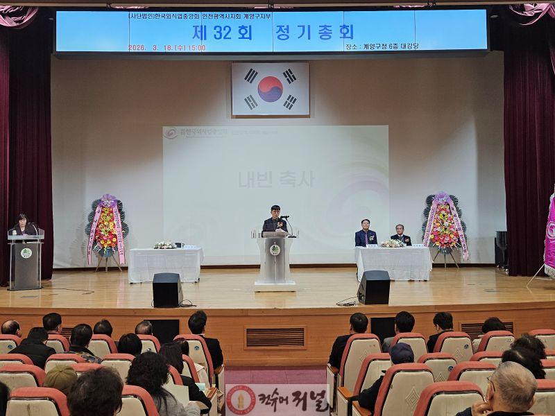 0319 계양구, 음식문화 개선 유공 업소 3곳 선정... 외식업 발전 기여 격려.jpg