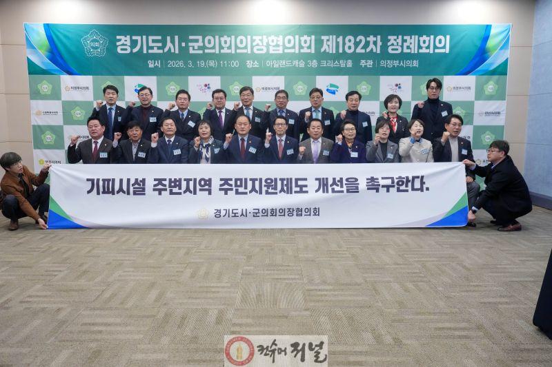 포천시의회 임종훈 의장, 기피시설 주변지역 주민지원제도 개선 촉구(1).jpg