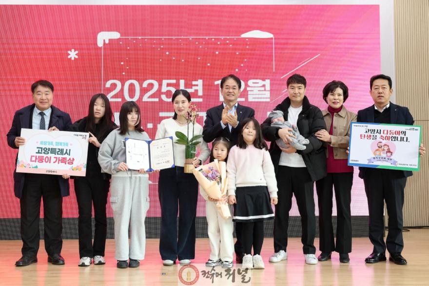 1-1. 2026년 다자녀 유공자 포상.jpg