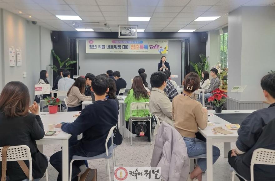 1-3. 청년 직원 네트워킹 데이 ‘청춘톡톡’.jpg