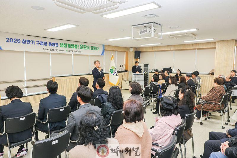 0320 계양구, 상반기 구청장 동방문 마무리 (3).jpg