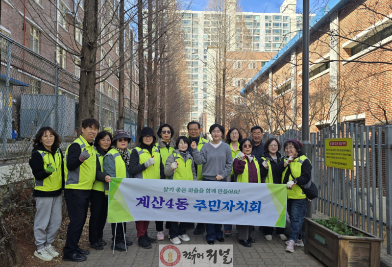 0320 계산4동 주민자치회, 상반기 도시녹화운동 전개(1).png