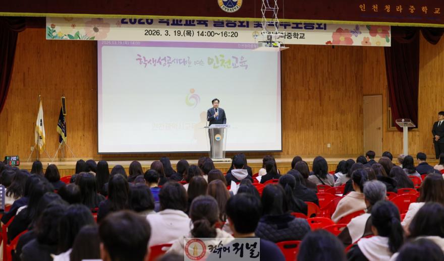 1. 도성훈 인천시교육감, 학교 현장 찾아응원 메시지.jpg