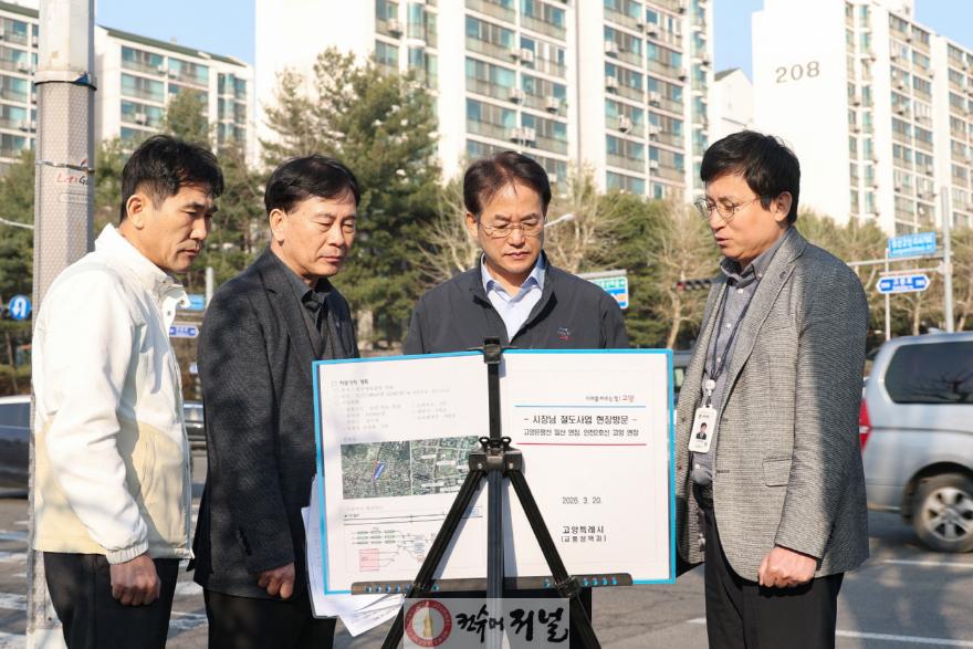2. 고양시, 주요 철도망 사업 현장 점검 (3) 중산체육공원.jpg