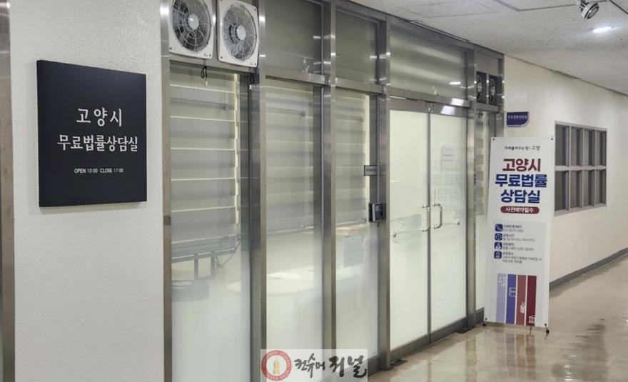 1-2. 덕양구청 지하 1층에 위치한 무료법률상담실.jpg