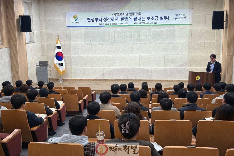 3.연천군, 지방보조금 실무교육 실시...재정 투명성 강화.jpg