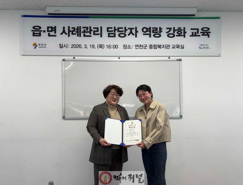4.연천군, 2026 읍면 사례관리 담당자 역량강화 교육 실시2.jpg