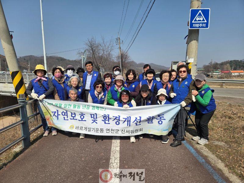 8.신서면 바르게살기협의회, 하천변 환경정화 활동 실시.jpg