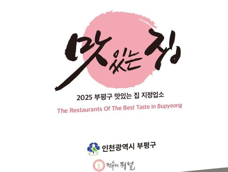 1. 맛자랑경연대회.jpg