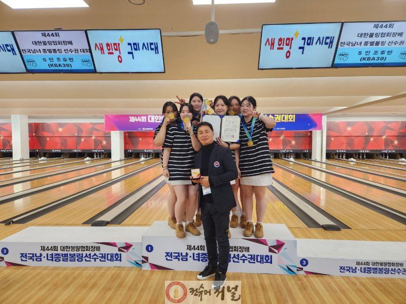 2-1. 제44회_대한볼링협회장배_전국선수권대회(5인조1위).jpg