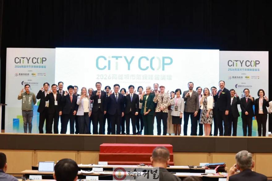 4. 고양시, ‘제3회 가오슝 시티콥(CityCOP)’서 기후적응 전략 발표 (2).jpg