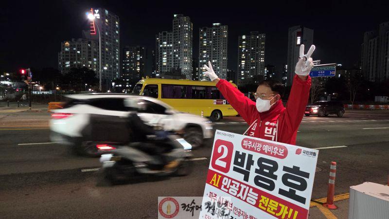 밤늦도록 시민들과 소통하는 박용호후보 (2).jpg