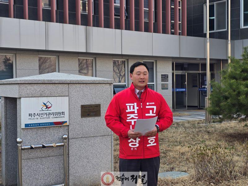 고준호 선관위 토론촉구.jpg