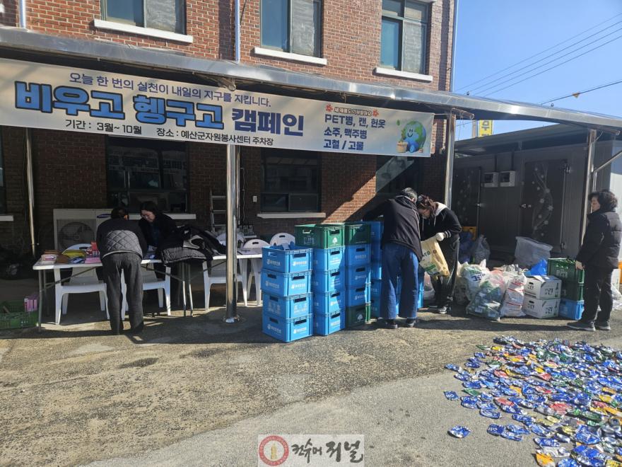 10.제1회 비우고 헹구고 캠페인 활동 모습.jpg
