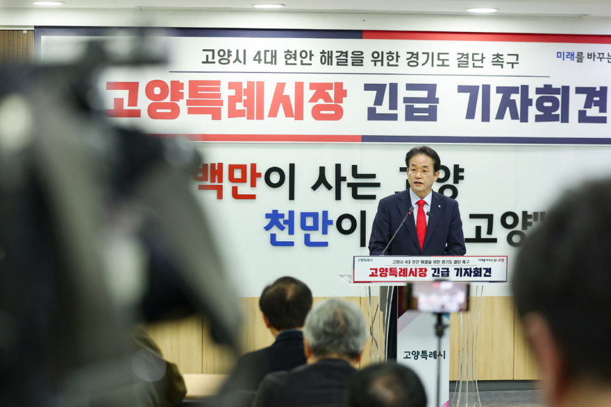 이동환 고양시장, 경기도지사 무책임한 퇴장 강하게 비판 (1).jpg