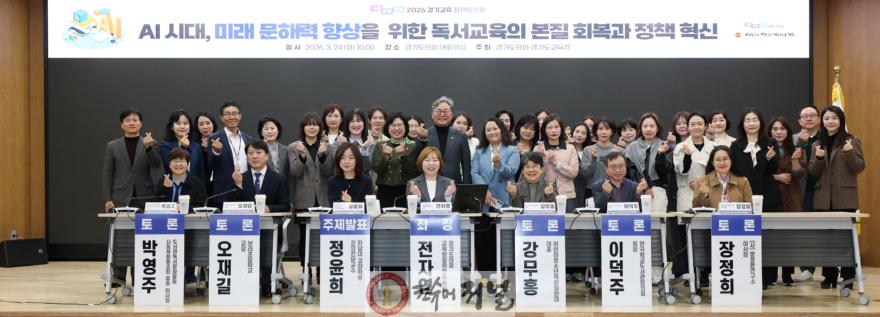 260324_전자영_의원__‘AI시대_독서교육’_정책토론회_좌장_맡아_(1).jpg