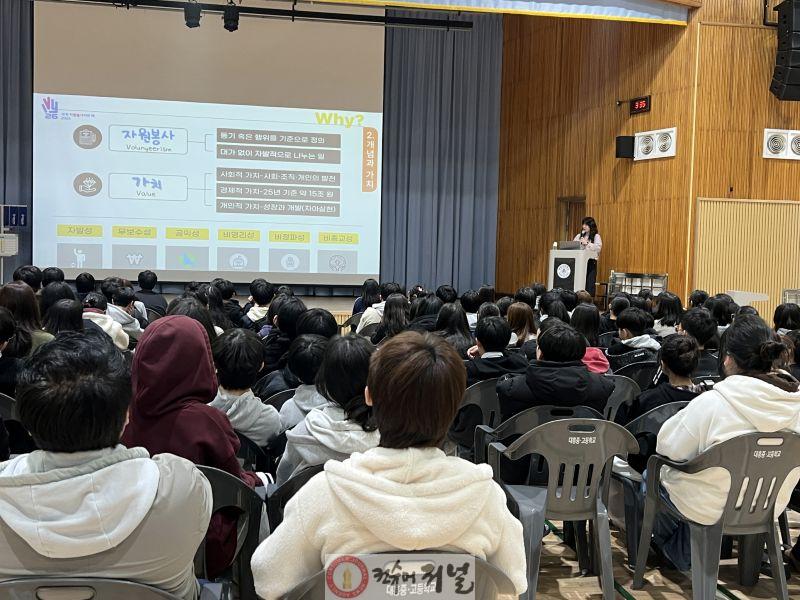 9.대흥중학교 청소년 자원봉사 순회교육 모습.jpg