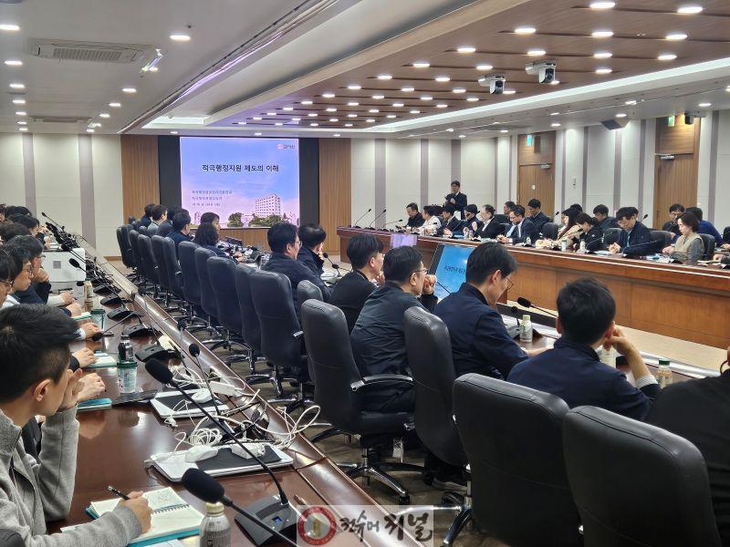 별첨_적극행정지원 설명회.jpg