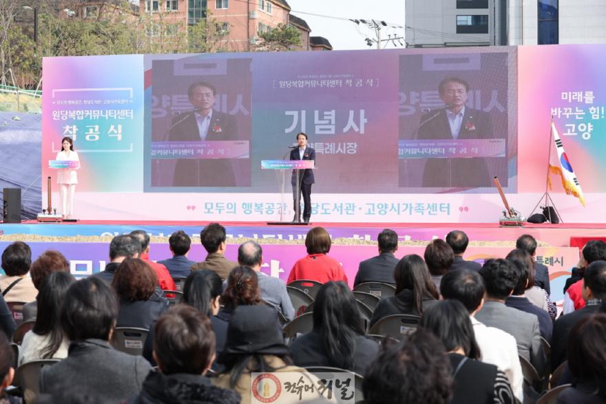 2. 고양시, 원당복합커뮤니티센터 착공…복합문화공간 조성 (1).jpg