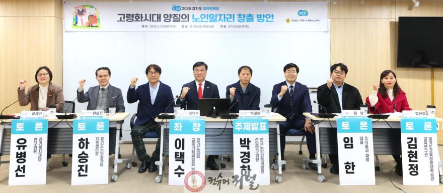 260325_이택수_의원__양질의_노인일자리_토론회_개최_(1).jpg