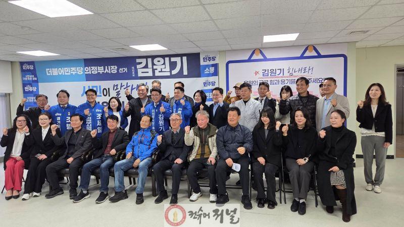 [보도자료]“이재명과 함께한 배우 이원종, 김원기 의정부시장 예비후보 후원회 고문 전격 합류”_배포용1.jpg