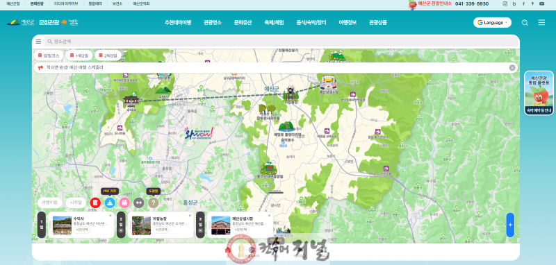 1.예산군 관광통합플랫폼 화면 (2).png