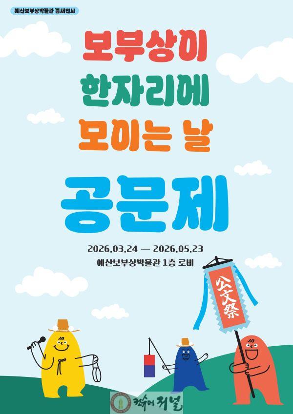 4.틈새전시 안내 포스터.jpg