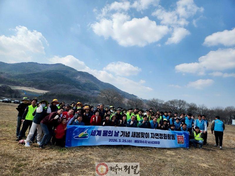 5.세계 물의 날 기념 자연정화 활동 모습 (1).jpg